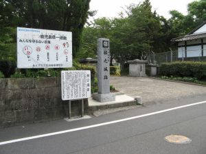 林之城跡の記念石碑