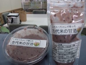 しげみっちゃんの古代米甘酒完成！！-5