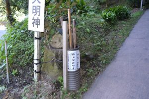 稲荷神社埋没鳥居-みんなの杖