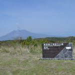 頂上からの桜島、まさに国立公園の絶景ここにあり