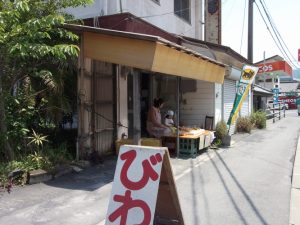 牛根地区びわ販売真っ盛り