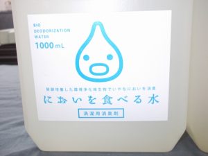 垂水産消臭剤洗濯用「においを食べる水」