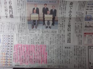 南日本新聞一面です。
