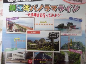 垂水無料観光バスのパンフレットが出来ました-2