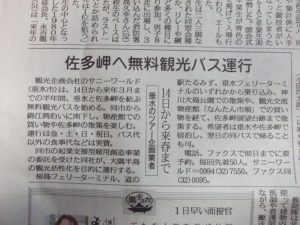 垂水無料観光バス本日プレゼンテーション-4