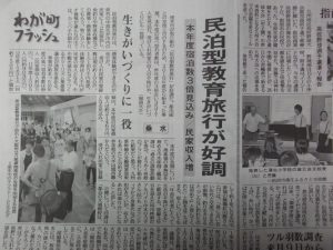 南日本新聞（１０月１１日）の記事
