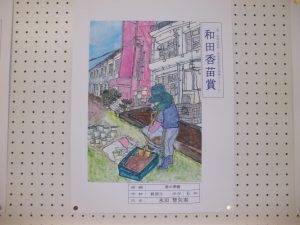 第１回和田英作、香苗記念絵画コンクール審査発表-3