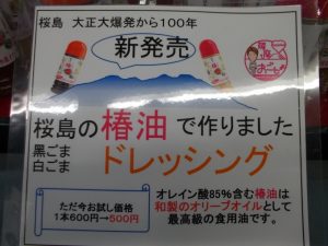 地元商品、文行館にあります。新商品