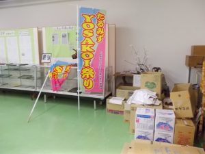 只今資料館はＹＯＳＡＫＯＩ祭りの物置と化しています-1