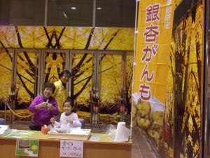 千本イチョウ限定商品