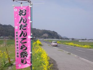 水之上笑楽校菜の花ロード見ごろ-1