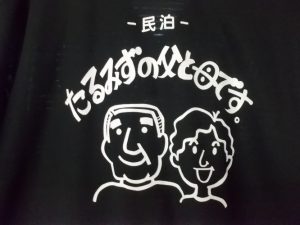 民泊手話用Ｔシャツを作りました。-1