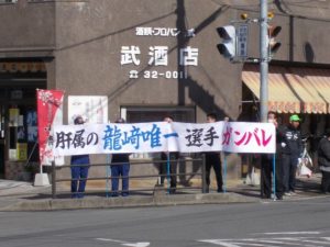 県下一周駅伝