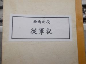 戦争、証言者-3