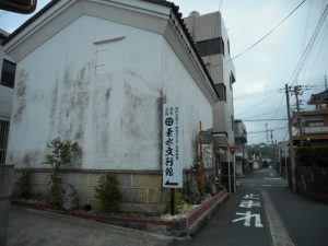 垂水本町豪商の蔵を調査中-1