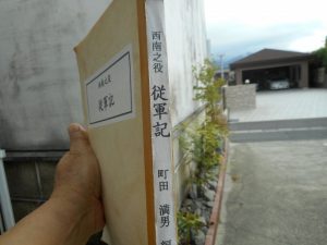 郷土史研究家、町田満男氏