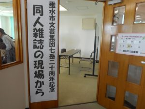 垂水文芸集団「七岳」講演会-1