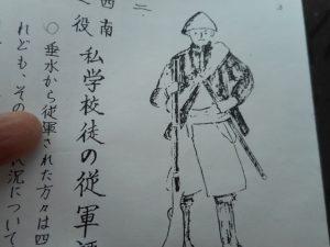 西南の役従軍記解説-2