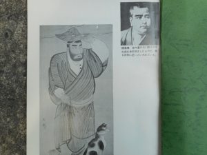 新城西郷１００年記念誌「西郷どんと新城」-2