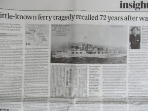 ｔｈｅ　ｊａＰａｎ　ｔＩｍｅｓ　に第六垂水丸遭難の記事-2