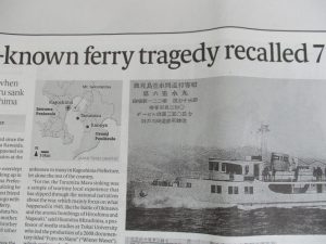 ｔｈｅ　ｊａＰａｎ　ｔＩｍｅｓ　に第六垂水丸遭難の記事-3