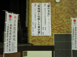 日本遺産認定祝講演会-6